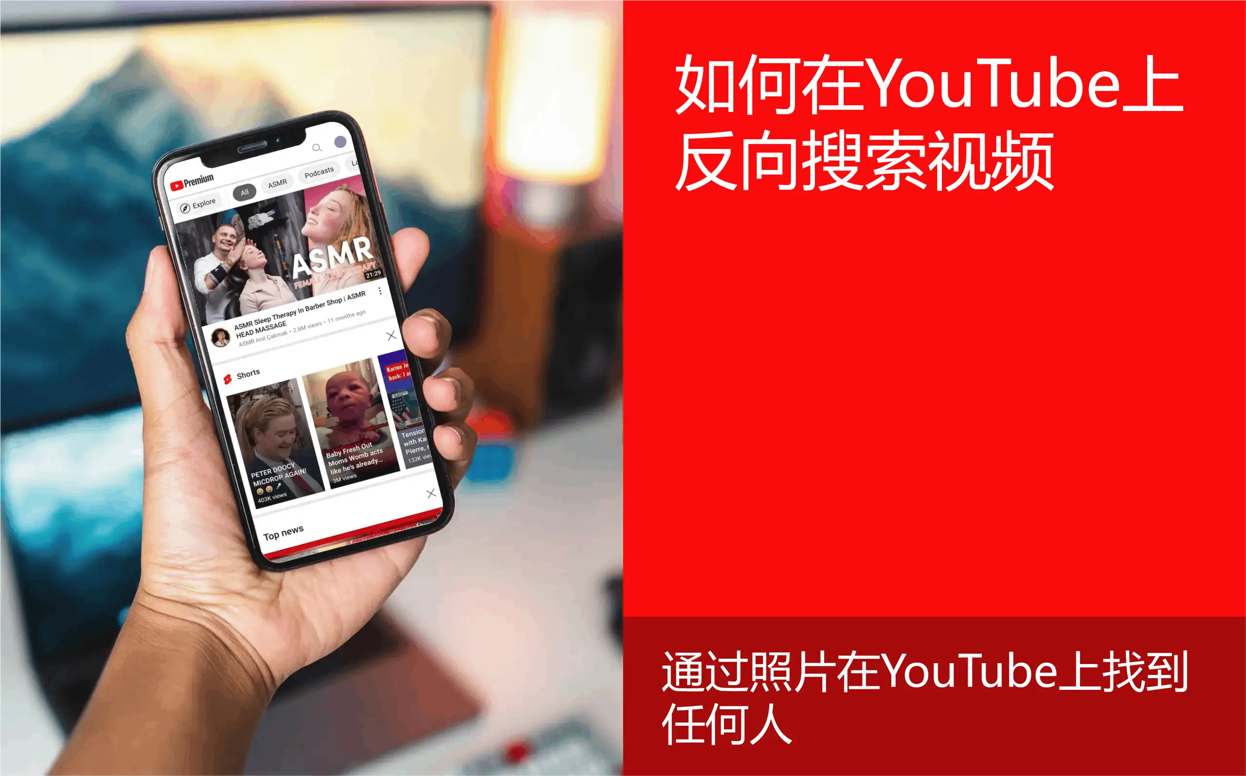 如何在 youtube 上进行反向图片搜索
