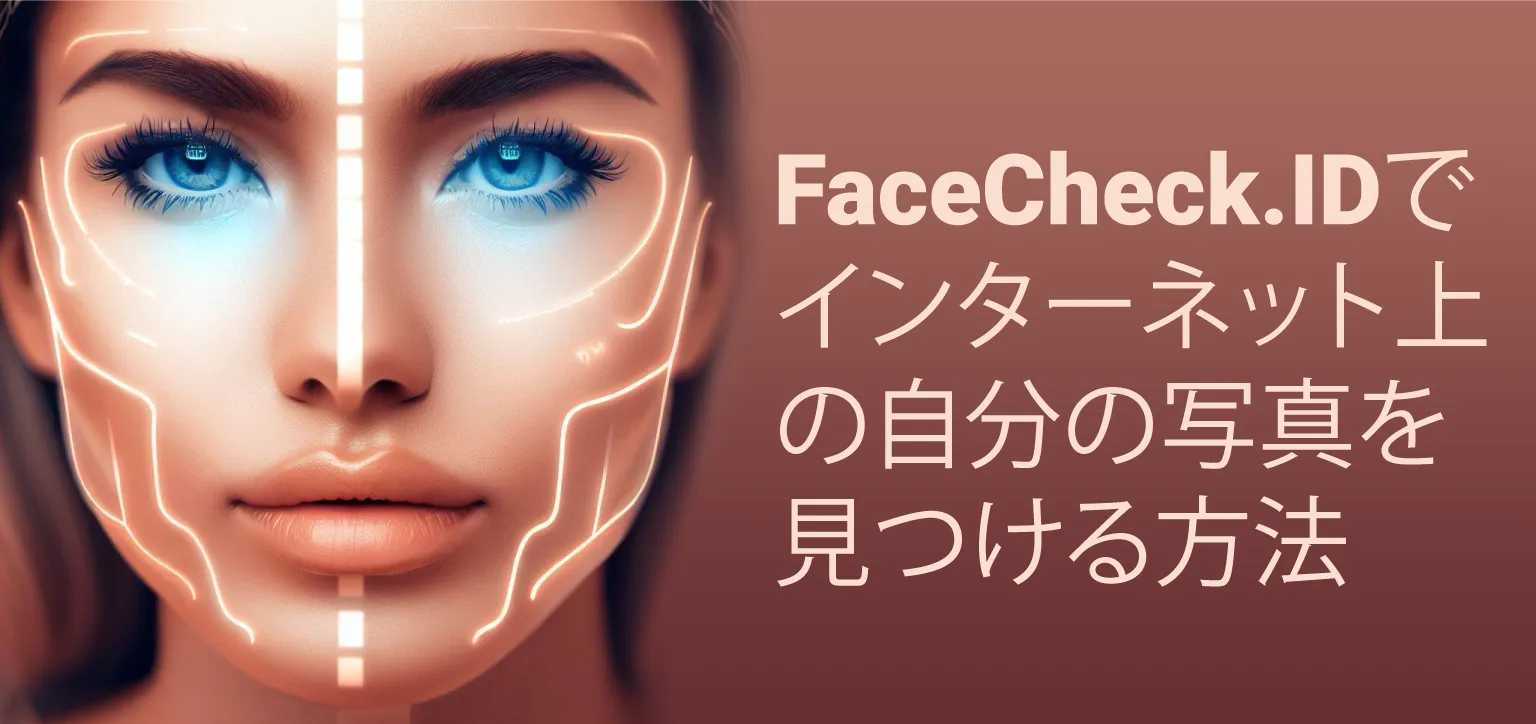 How to Find Pictures of Yourself Online