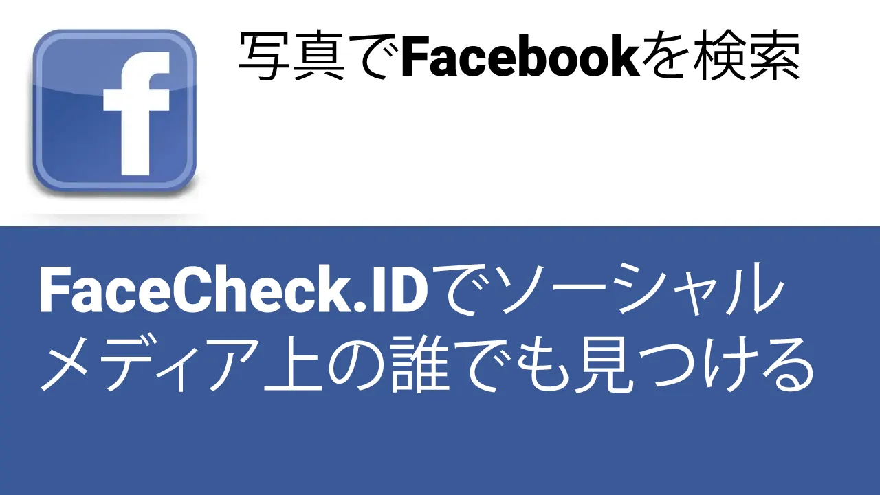 Search Facebook by Photo