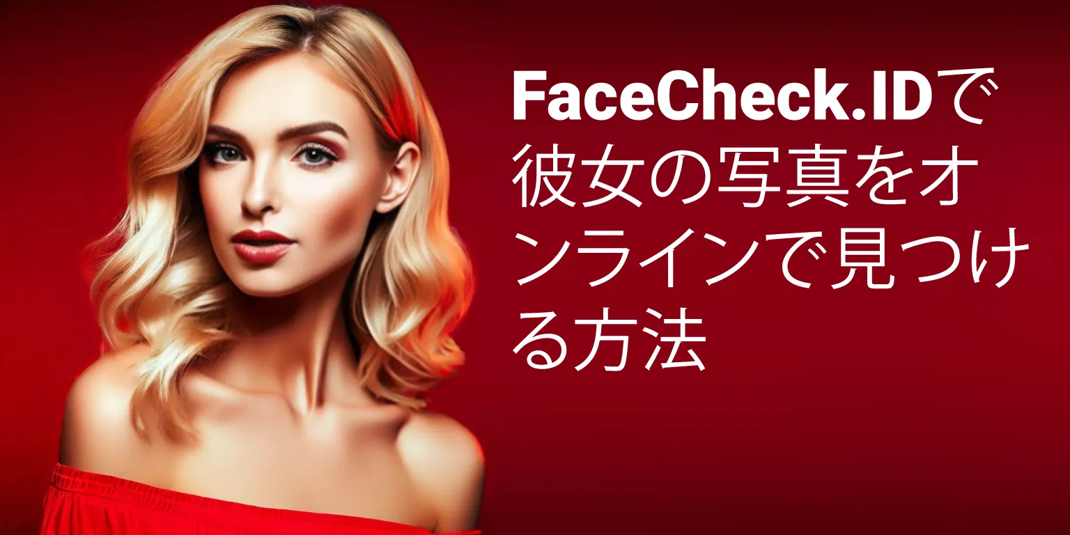 How to Find Pictures of Your Girlfriend Online