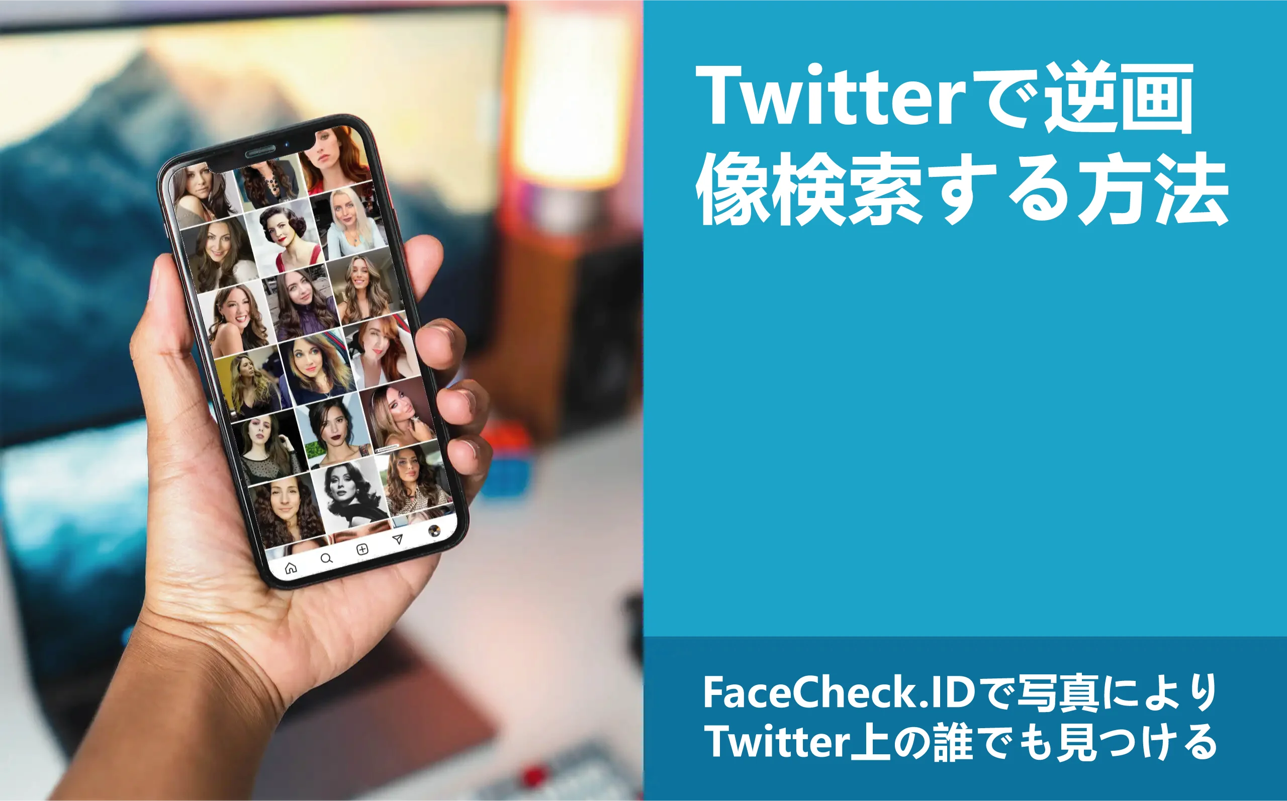 Twitterで画像検索をする方法