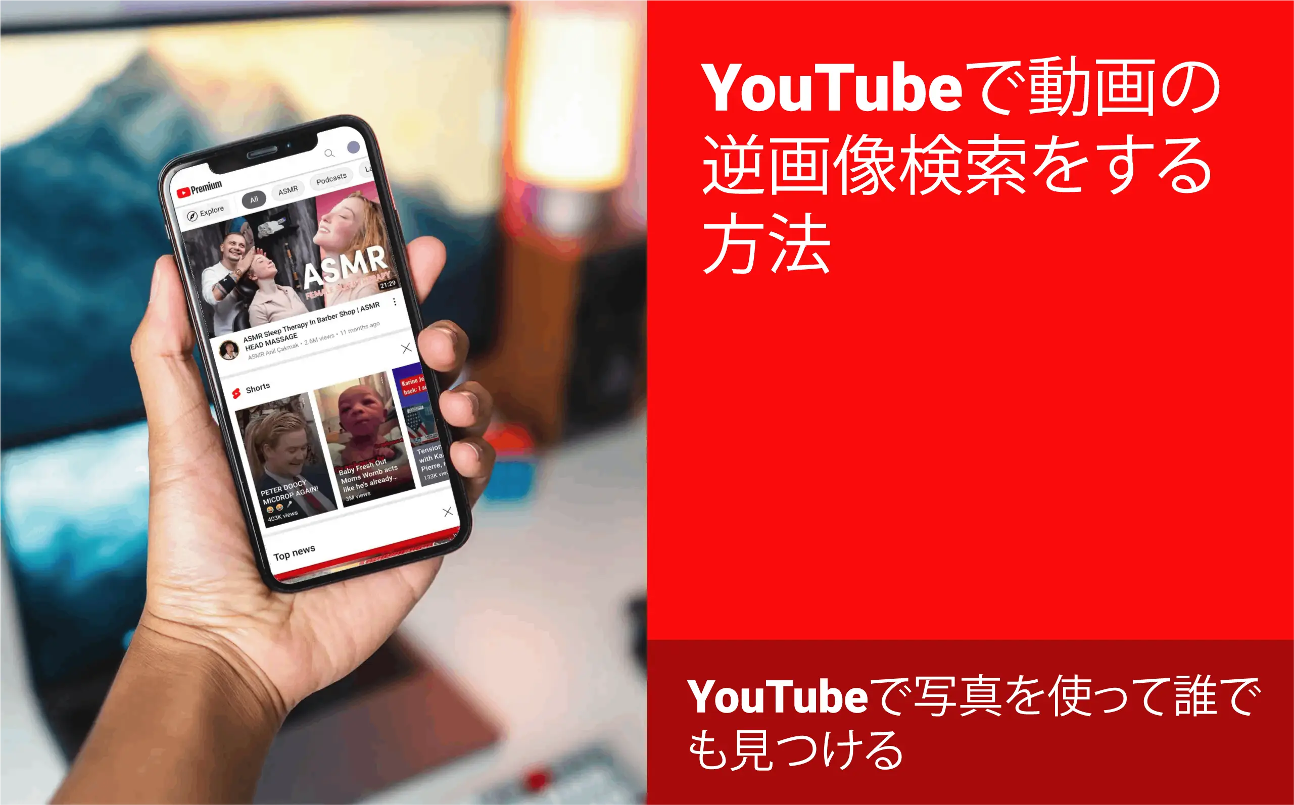 how to reverse image search on youtube