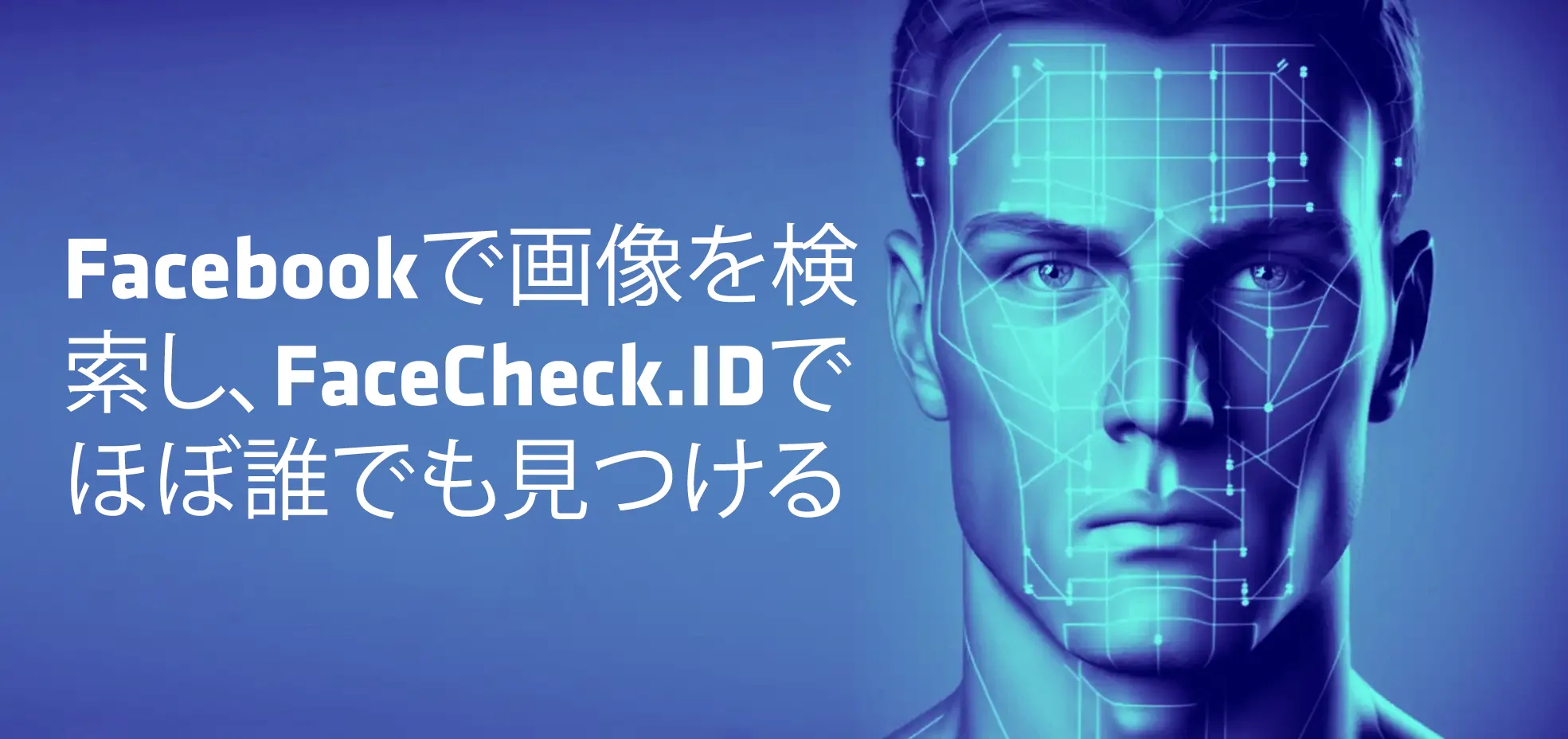 Reverse Search on Facebook