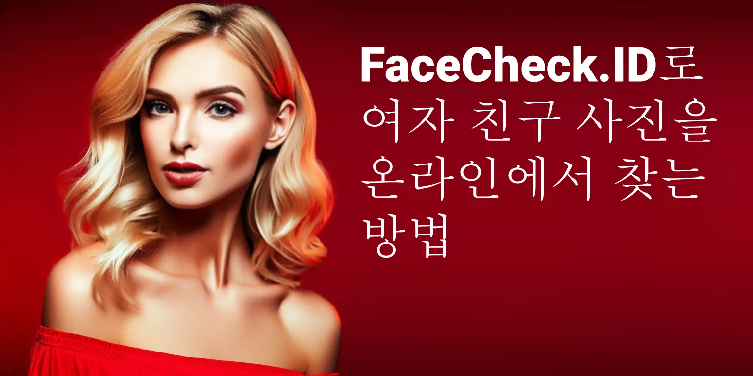 How to Find Pictures of Your Girlfriend Online How to Find Pictures of Your Girlfriend Online