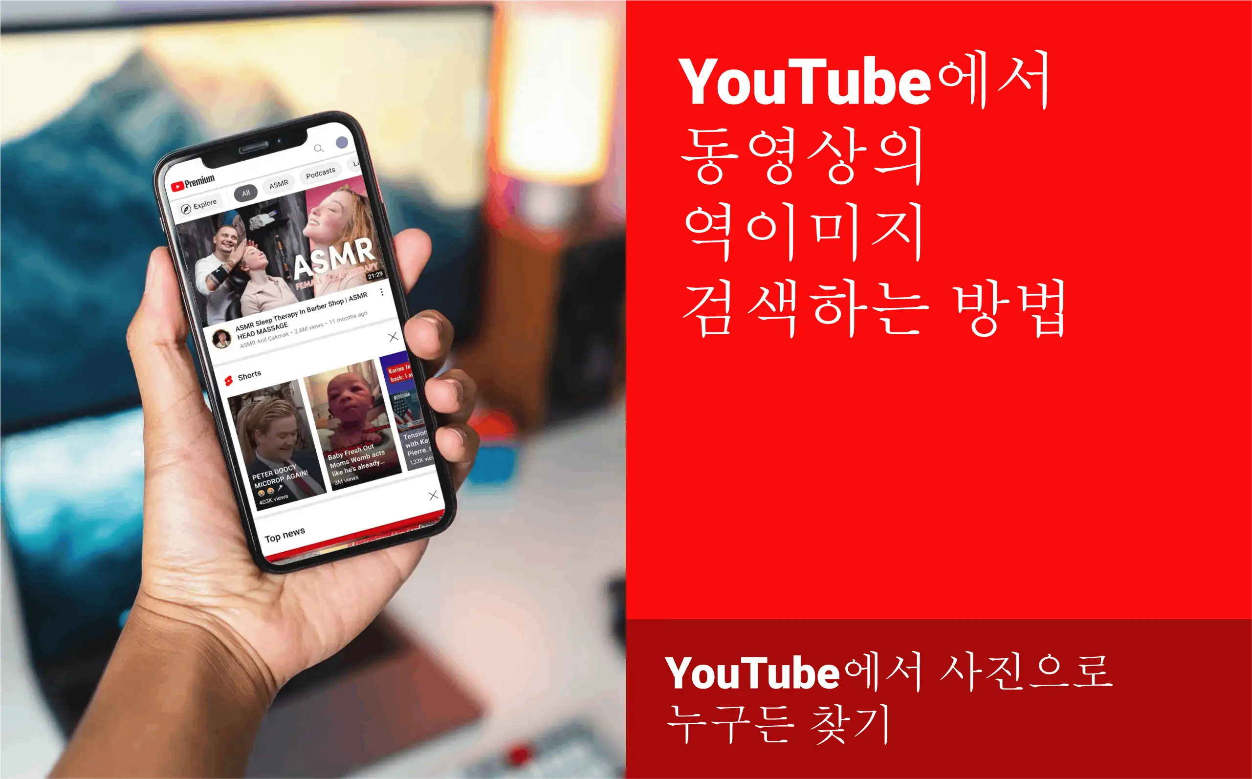 how to reverse image search on youtube