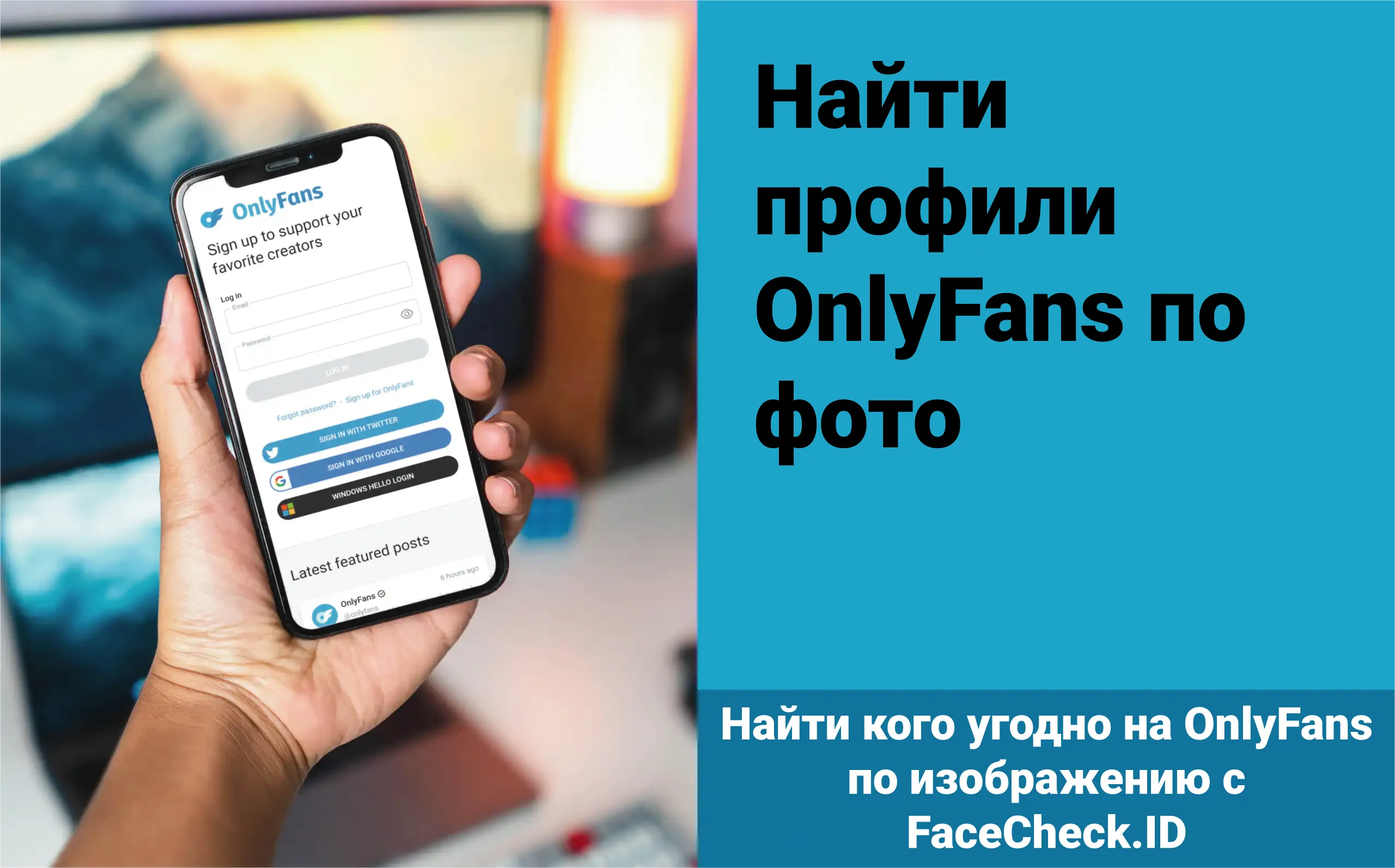 как искать обратное изображение на OnlyFans