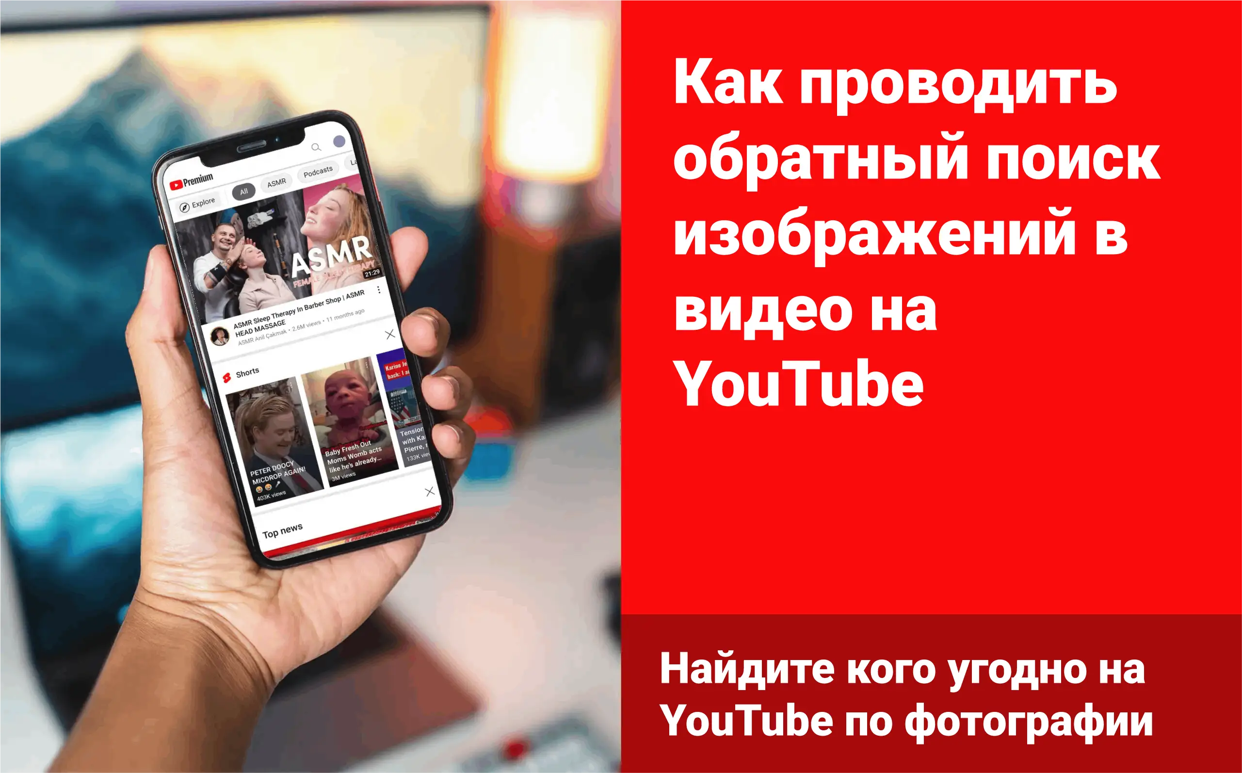 как выполнить обратный поиск изображений на YouTube