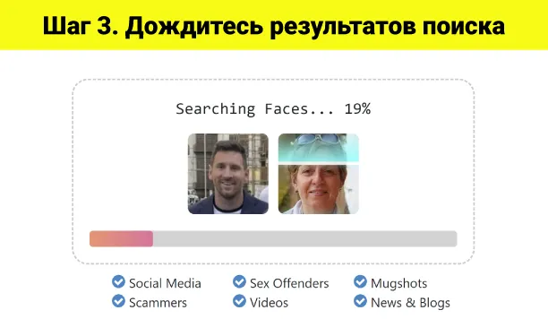 Подождите несколько секунд