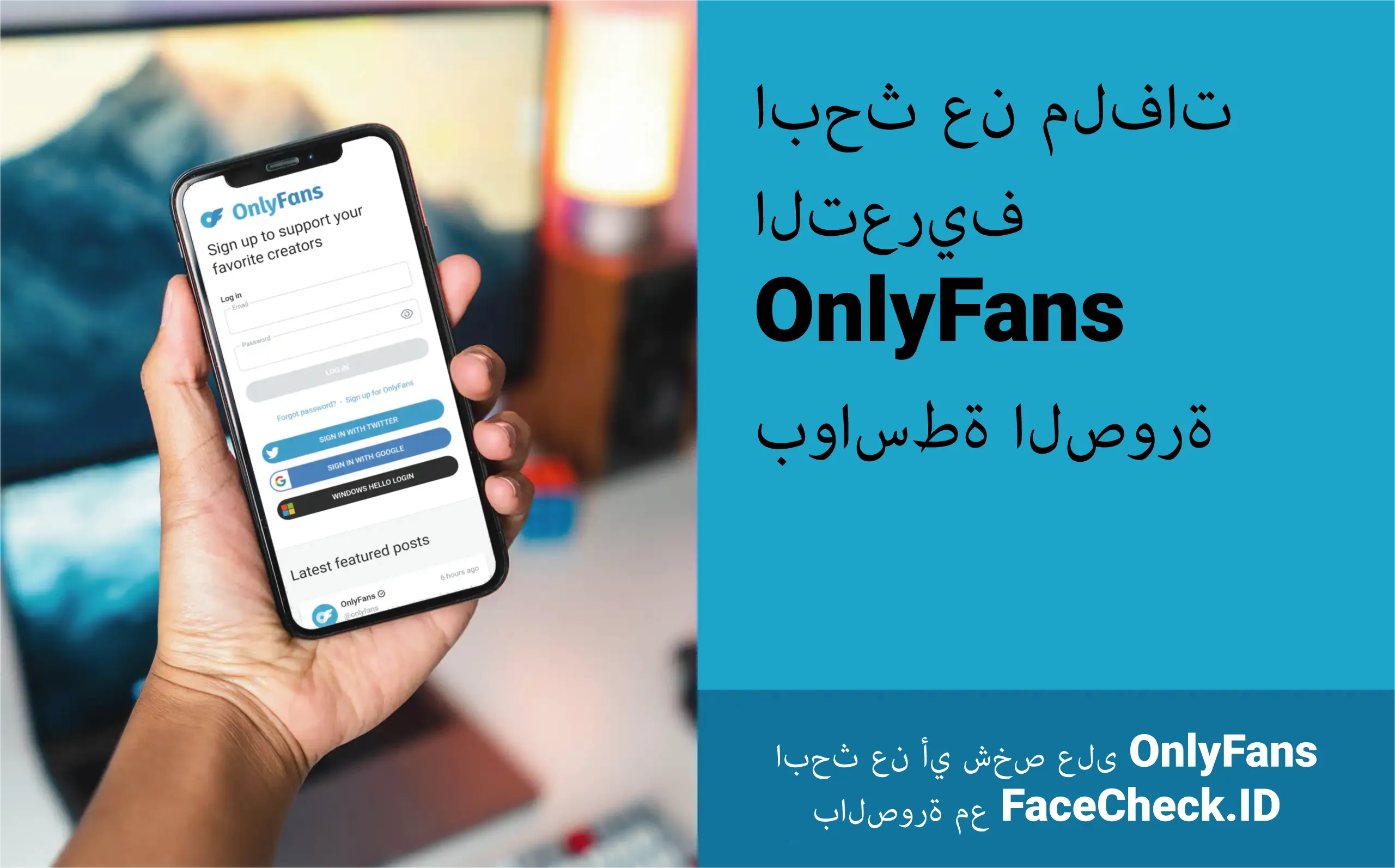 كيفية البحث العكسي عن الصور في OnlyFans