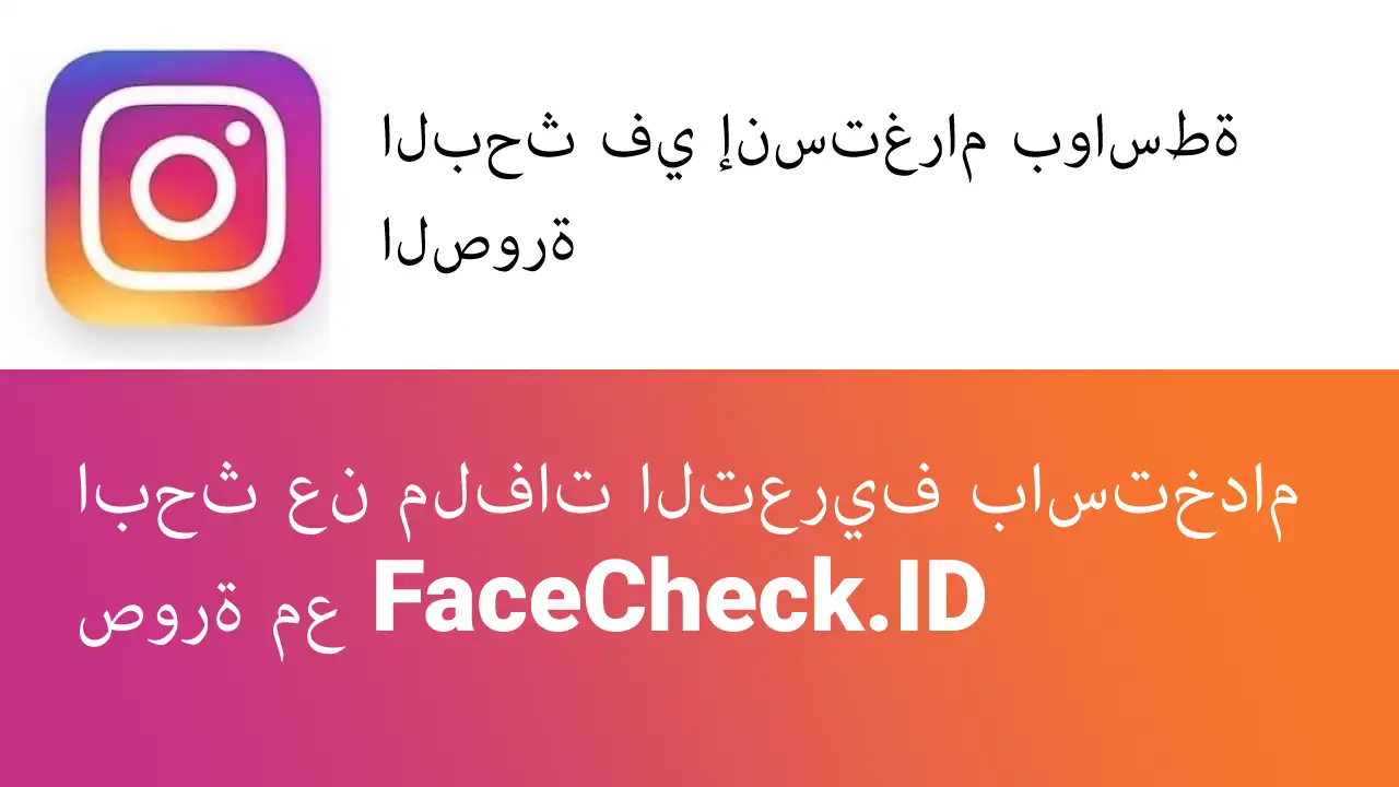 Search Instagram by Photo