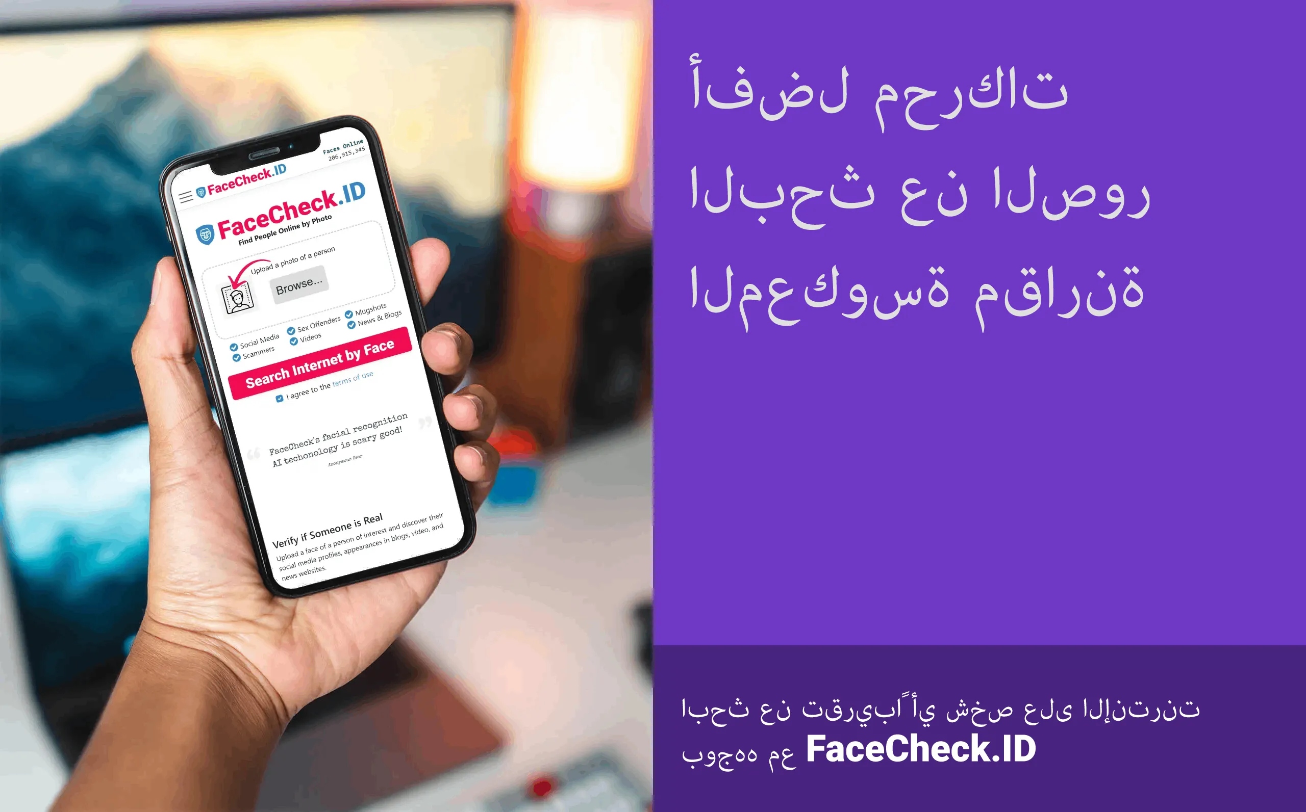 كيفية البحث عن طريق الصورة المعكوسة على تويتر