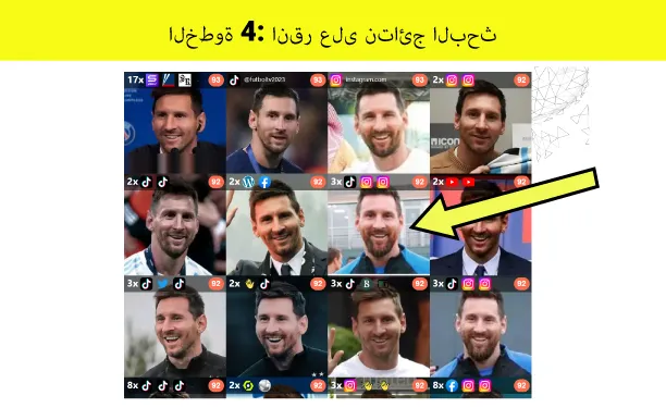 انقر على ملفات تعريف إنستغرام