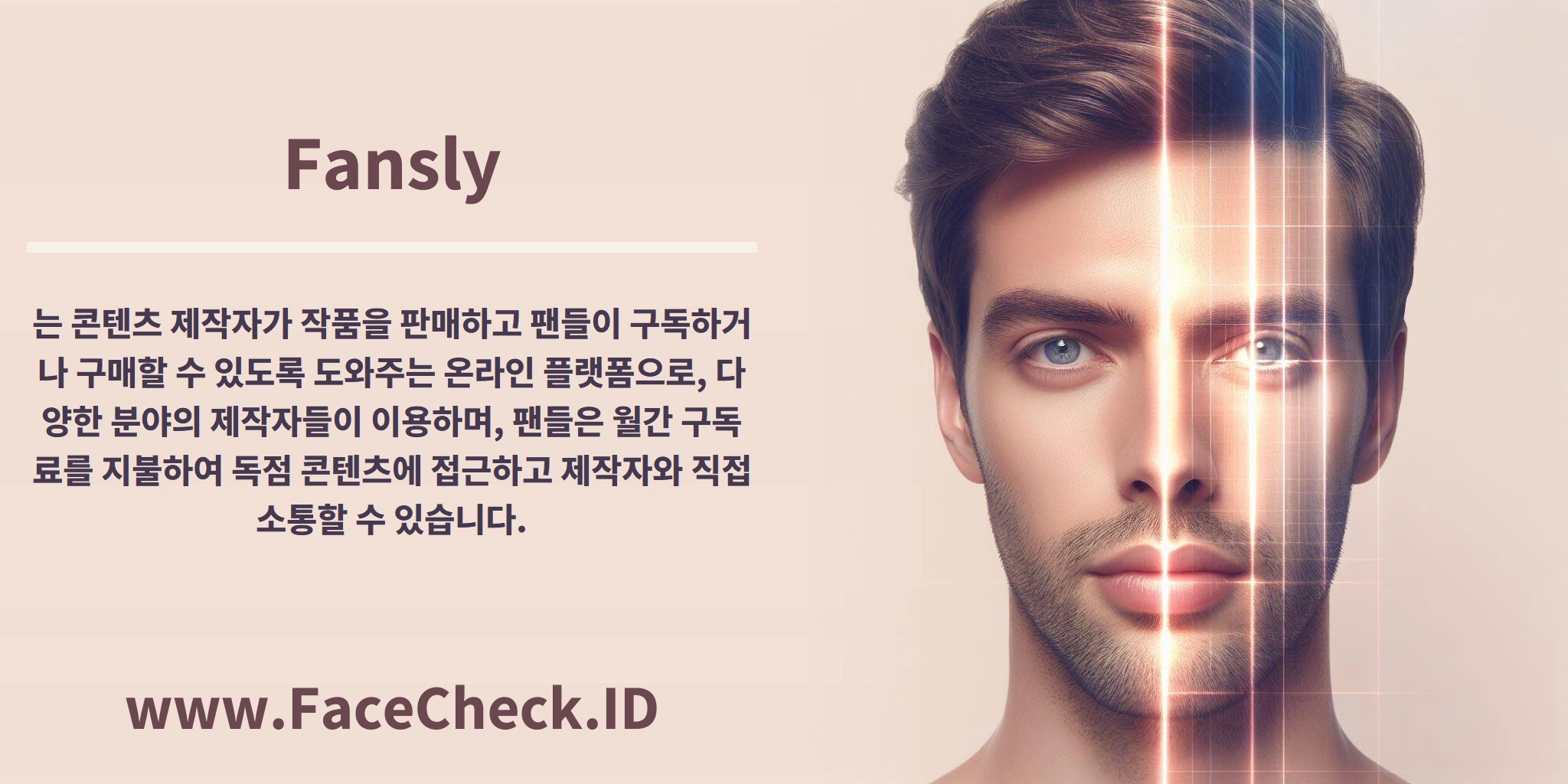 <b>Fansly</b>는 콘텐츠 제작자가 작품을 판매하고 팬들이 구독하거나 구매할 수 있도록 도와주는 온라인 플랫폼으로, 다양한 분야의 제작자들이 이용하며, 팬들은 월간 구독료를 지불하여 독점 콘텐츠에 접근하고 제작자와 직접 소통할 수 있습니다.
